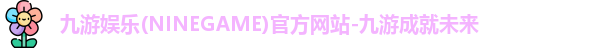 九游体育.九游体育官网入口